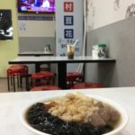 美村豆花 vol.1